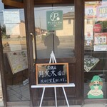 プレリュード - 