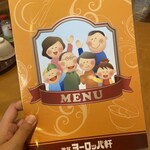 敦賀ヨーロッパ軒 - 