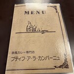 プティフ・ア・ラ・カンパーニュ - 