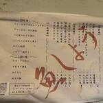 立ち呑み処 魚しょう 天満 - 