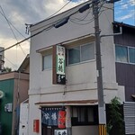 谷椿 - 