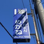 KITCHENめがね ときどき天然鮎 - 