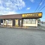 CoCo壱番屋 - 外観