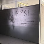 SIMOSE French Restaurant - 