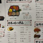 鉄板焼き鳥 権四郎 - 