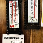 SPICY CURRY 魯珈 - 