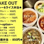 SPICY CURRY 魯珈 - 