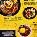 SPICY CURRY 魯珈 - 