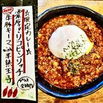 SPICY CURRY 魯珈 - 