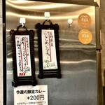 SPICY CURRY 魯珈 - 