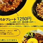 SPICY CURRY 魯珈 - 