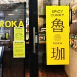 SPICY CURRY 魯珈 - 