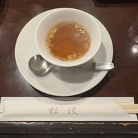 ステーキハウス松波 - 