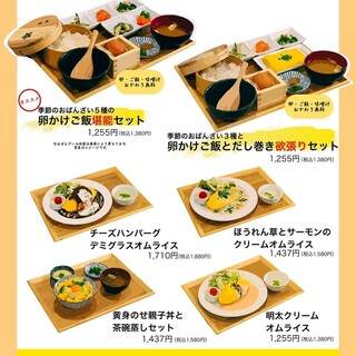 ランチ限定】卵かけご飯・味噌汁おかわり自由♪自家製おばんざい付き