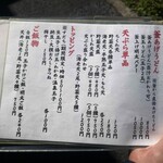 手打うどん すみた - 