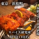 スパイス研究所MAD CHEFs - 