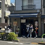 手打うどん すみた - 