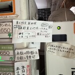 Homemade Ramen 青麦 - 