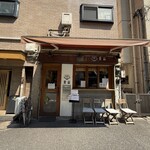 Homemade Ramen 青麦 - 