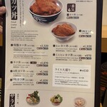 とんかつ太郎 - 