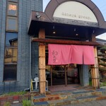 くつろぎの個室焼肉 和牛の里 - 外観