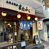 魚流居酒屋 またふく 西田辺店