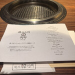 韓の台所 別邸 - 