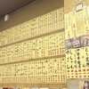 いづみや 本店