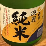 大衆割烹 三州屋 - 