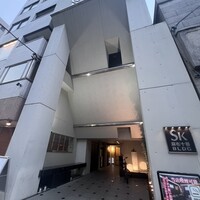 牛に金棒 麻布十番 - 