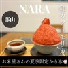 和カフェモリカ