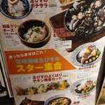 宮崎酒場 ゑびす ルクアバルチカ店 - 