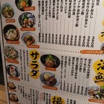 宮崎酒場 ゑびす ルクアバルチカ店 - 