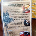 アーユーボーワン - 