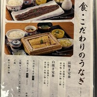 炭焼 うな富士 有楽町店 - 