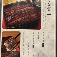 炭焼 うな富士 有楽町店 - 