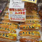西洋軒 - 料理写真:★★薫るたくあんパン 320円 想像通り たくあんと マヨネーズが入ってるだけ！自分で作れる！