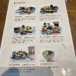 活味総楽 はし本 - 