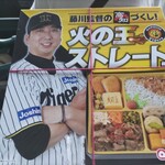 阪神甲子園球場 - 