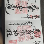 阪神甲子園球場 - 