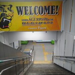 阪神甲子園球場 - 