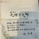 餃子の元博千年 - 