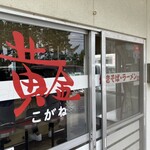 黄金 - 