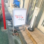 中華そば こてつ - 