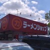 ラーメンショップ 牛久結束店