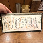 大阪串かつ　テンテコマイ - 