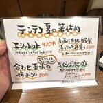 大阪串かつ　テンテコマイ - 