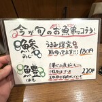 大阪串かつ　テンテコマイ - 