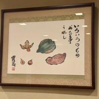 櫻木 - 