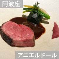 アニエルドール - 